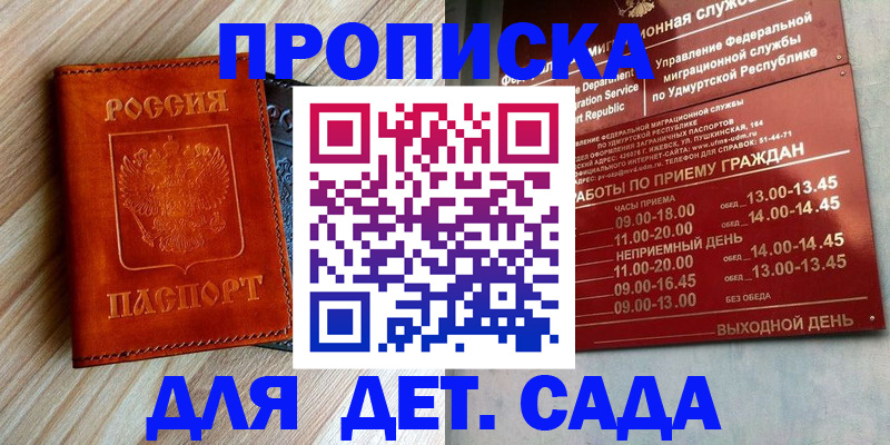 прописка иностранных граждан в Электростали