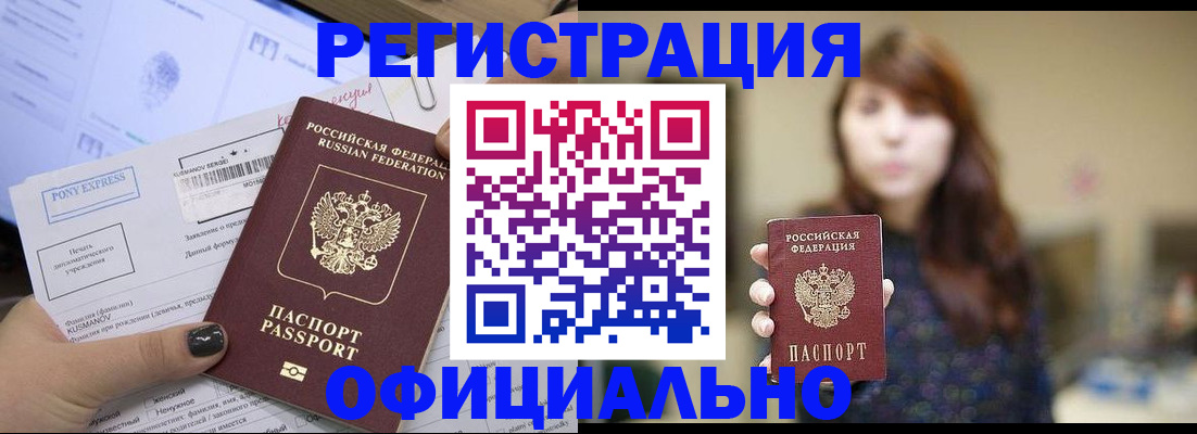 прописка гарантия в Электростали